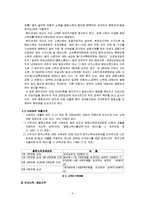 [조세론] 소득세-8