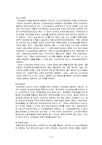 [조세론] 소득세-15