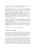 채팅용어 사용 레포트-3