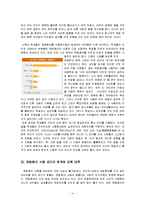 채팅용어 사용 레포트-4