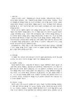 [드라마와 문화] 하얀거탑-2