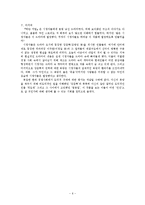 [드라마와 문화] 하얀거탑-6