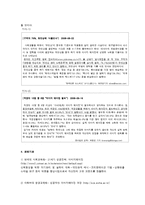 [평생교육프로그램개발] 이미지메이킹 프로그램을 통하여 자신의 가치 높이기-3