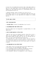 [평생교육프로그램개발] 이미지메이킹 프로그램을 통하여 자신의 가치 높이기-4