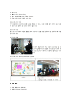 [평생교육프로그램개발] 이미지메이킹 프로그램을 통하여 자신의 가치 높이기-17