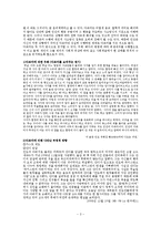 힌두교(Hinduism)의 윤리관-3