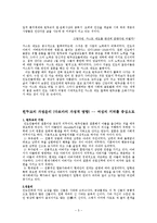 힌두교(Hinduism)의 윤리관-5