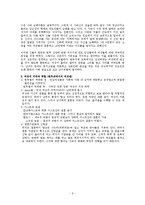 힌두교(Hinduism)의 윤리관-6