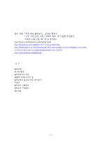 힌두교(Hinduism)의 윤리관-7