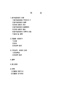 [이상심리] 양극성장애(Type I Bipolar Disorder)-2