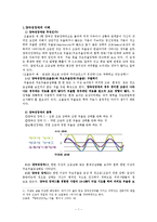 [이상심리] 양극성장애(Type I Bipolar Disorder)-3