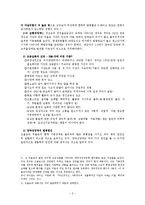 [이상심리] 양극성장애(Type I Bipolar Disorder)-4