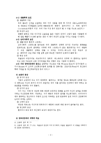 [이상심리] 양극성장애(Type I Bipolar Disorder)-5