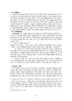 [이상심리] 양극성장애(Type I Bipolar Disorder)-6