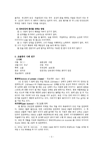 [이상심리] 양극성장애(Type I Bipolar Disorder)-7