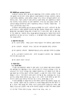 [이상심리] 양극성장애(Type I Bipolar Disorder)-8