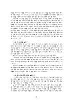 [이상심리] 양극성장애(Type I Bipolar Disorder)-10