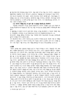 [이상심리] 양극성장애(Type I Bipolar Disorder)-11