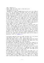 [이상심리] 양극성장애(Type I Bipolar Disorder)-13