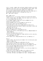 [이상심리] 양극성장애(Type I Bipolar Disorder)-14