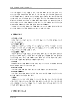 [정책분석론] 정책문제의 분석과 목표설정-2