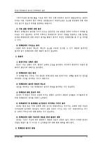 [정책분석론] 정책문제의 분석과 목표설정-5