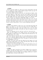 [정책분석론] 정책문제의 분석과 목표설정-6