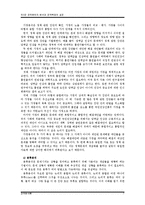 [정책분석론] 정책문제의 분석과 목표설정-7