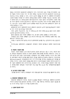 [정책분석론] 정책문제의 분석과 목표설정-8