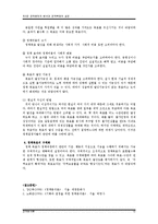 [정책분석론] 정책문제의 분석과 목표설정-12