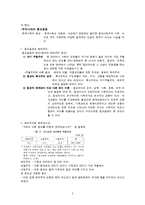 [문화] 종교갈등-2