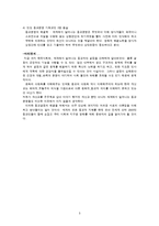 [문화] 종교갈등-5