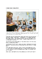 [문화연구] 한국안의 영어 어떻게 지켜봐야 하는가-4