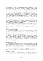 [여성학] 대중매체에 의한 성 인식의 변화-10