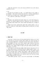 [여성학] 대중매체에 의한 성 인식의 변화-13