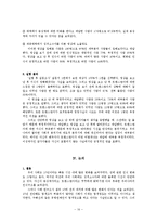 [여성학] 대중매체에 의한 성 인식의 변화-16
