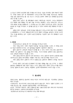 [여성학] 대중매체에 의한 성 인식의 변화-17