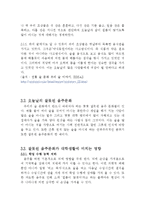 대학생 음주문화-8