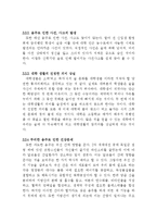 대학생 음주문화-9