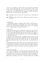 [매스컴] TV 프로그램에서의 신체이미지 관련 메시지가 여대생의 신체만족감 및 다이어트 행동에 미치는 영향-5