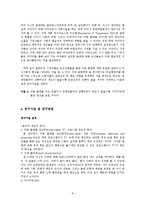 [매스컴] TV 프로그램에서의 신체이미지 관련 메시지가 여대생의 신체만족감 및 다이어트 행동에 미치는 영향-8