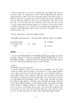 [매스컴] TV 프로그램에서의 신체이미지 관련 메시지가 여대생의 신체만족감 및 다이어트 행동에 미치는 영향-9