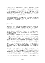 [매스컴] TV 프로그램에서의 신체이미지 관련 메시지가 여대생의 신체만족감 및 다이어트 행동에 미치는 영향-14