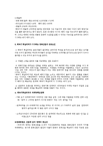 [디지털문화] 문화컨텐츠산업의 기획과 정책-14