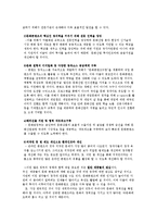 [디지털문화] 문화컨텐츠산업의 기획과 정책-16