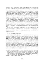 [방송비평론] 태왕사신기 이면에 담긴 지배 이데올로기에 대한 고찰-7