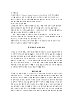 [광고학개론] 한국 지상파TV 공익광고 분석-9