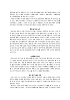 [광고학개론] 한국 지상파TV 공익광고 분석-10