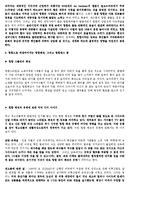 [미국문화] 힙합-3