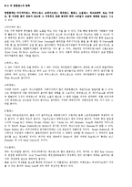 [미국문화] 힙합-6